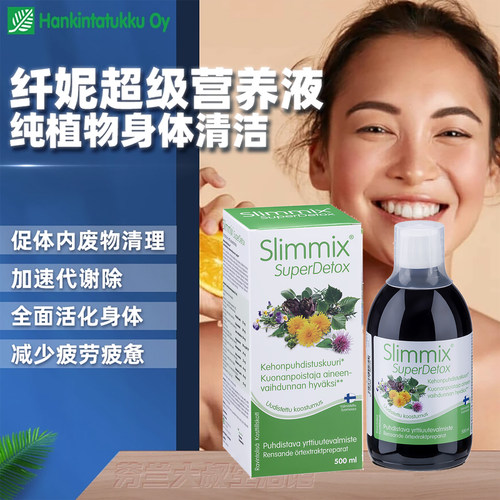 汉诺金果蔬膳食超级营养液