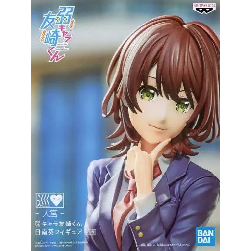 日版弱势角色友崎君日南葵景品