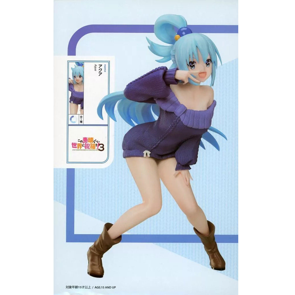日版素晴阿库娅毛衣景品现货包邮