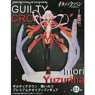 Crown 罪恶王冠Guilty 楪祈 景品手办现货 爱玩乐.日版 包邮 TAITO