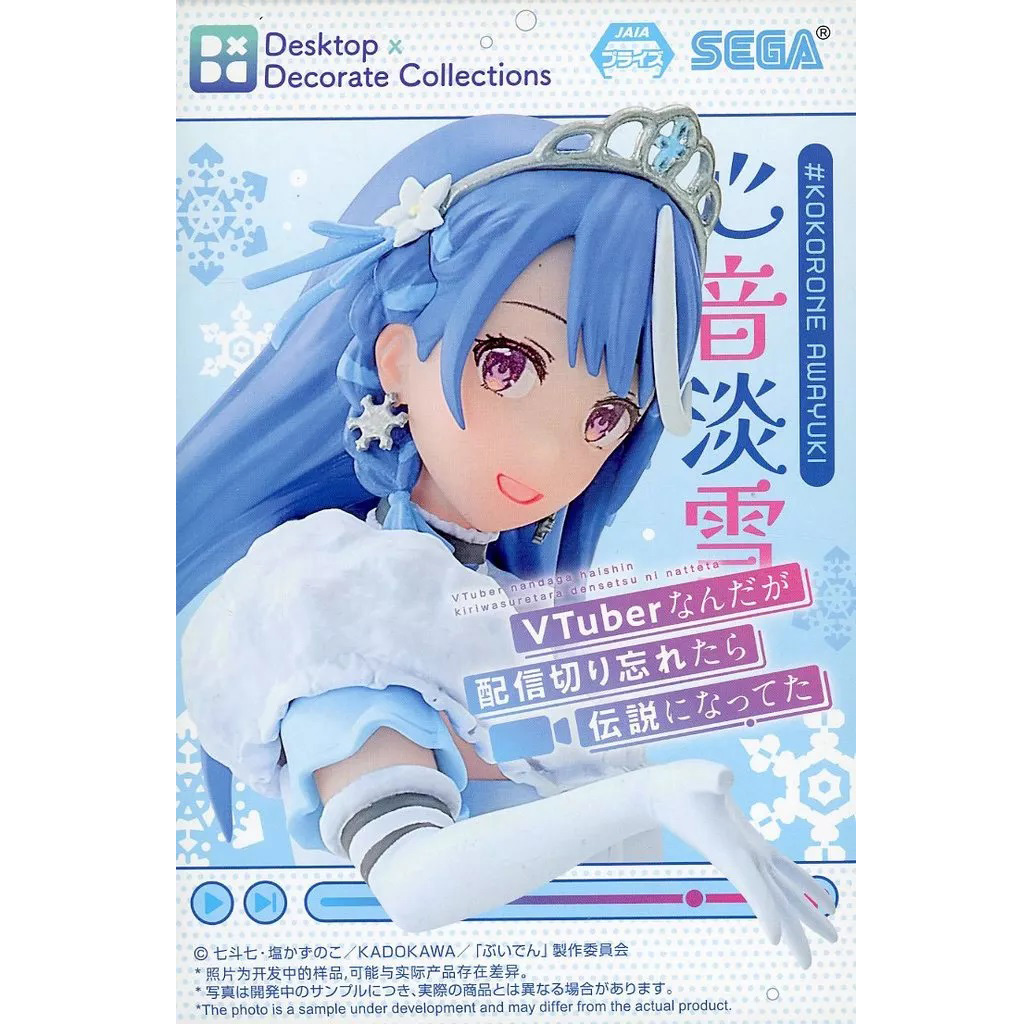 日版VTuber心音淡雪景品现货包邮