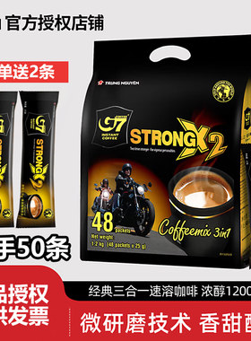 G7越南进口三合一速溶咖啡50条装微研磨浓醇袋装办公学生提神咖啡