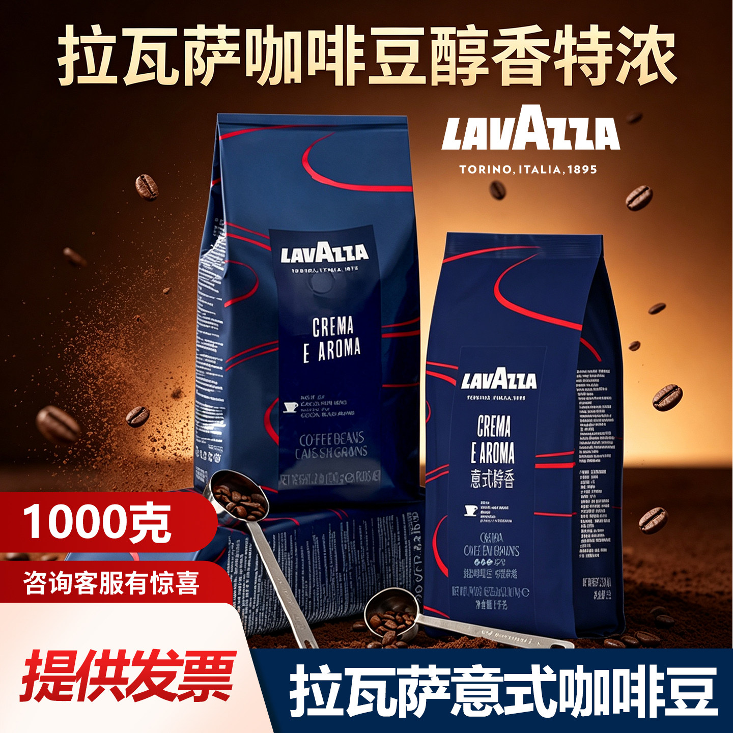 LAVAZZA拉瓦萨国产经典咖啡豆醇香浓郁咖啡中度烘焙手冲咖啡1kg