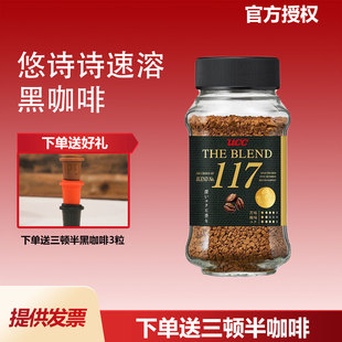 UCC悠诗诗117冻干速溶咖啡粉美式 罐 黑咖啡深烘办公速溶黑咖70g