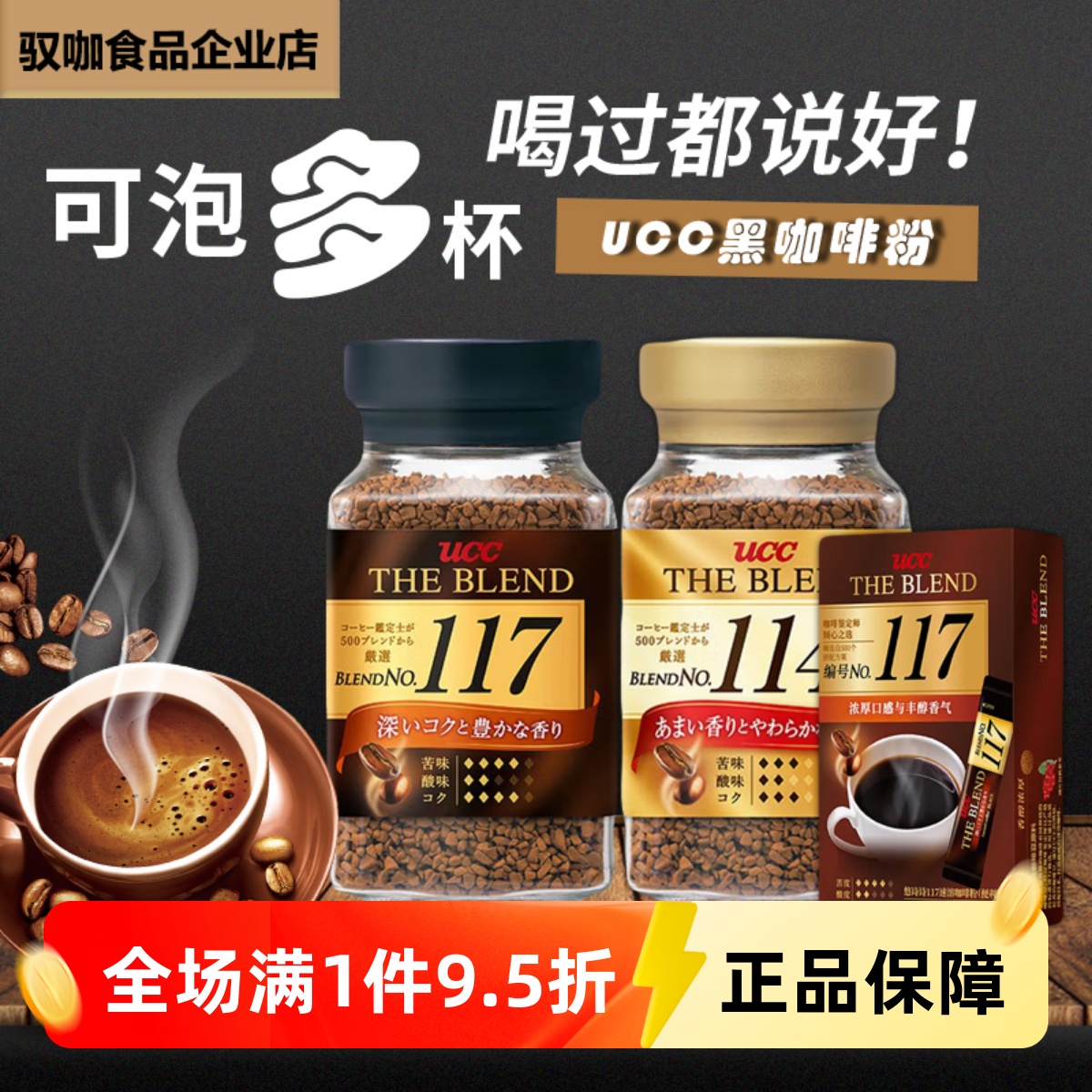 悠诗诗日本速溶无糖黑咖啡