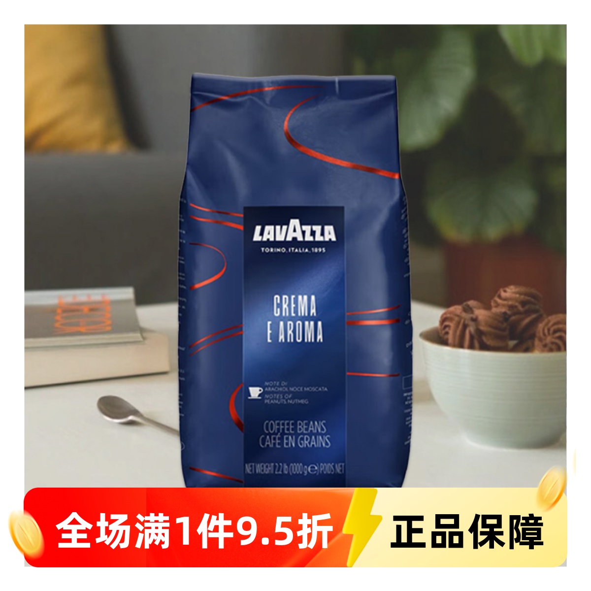 拉瓦萨意大利中度咖啡豆