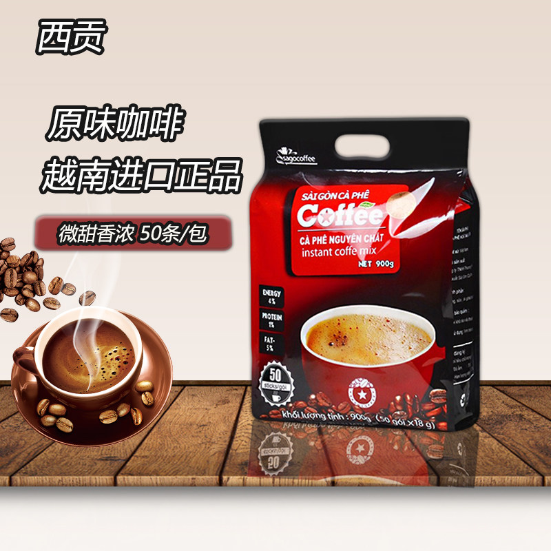 西贡 越南进口咖啡原味袋装三合一香醇速溶咖啡粉18g*50/100条,咖啡/麦片/冲饮,速溶咖啡,淘宝优惠券,粉丝福利购,淘宝优惠卷