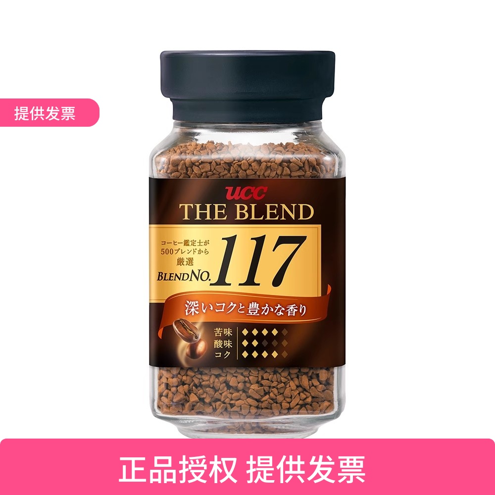 UCC悠诗诗117冻干速溶咖啡粉美式黑咖啡深烘办公速溶黑咖90g/罐