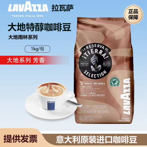 拉瓦萨意大利特醇咖啡豆