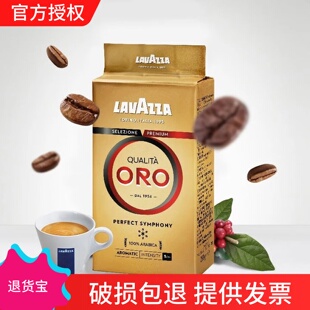 LAVAZZA拉瓦萨意大利进口ORO黑咖啡欧罗金咖啡粉香浓袋装250g