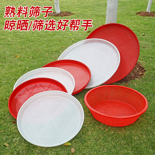 塑料筛子簸箕圆形花椒黄豆晾晒