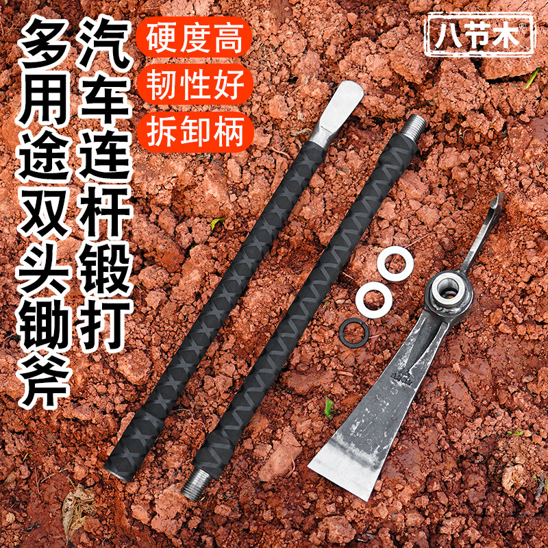 汽车连杆锻打锄头锄斧拆卸柄全钢材质硬度高韧性好多用途双头锄,鲜花速递/花卉仿真/绿植园艺,锄头,淘宝优惠券,粉丝福利购,淘宝优惠卷