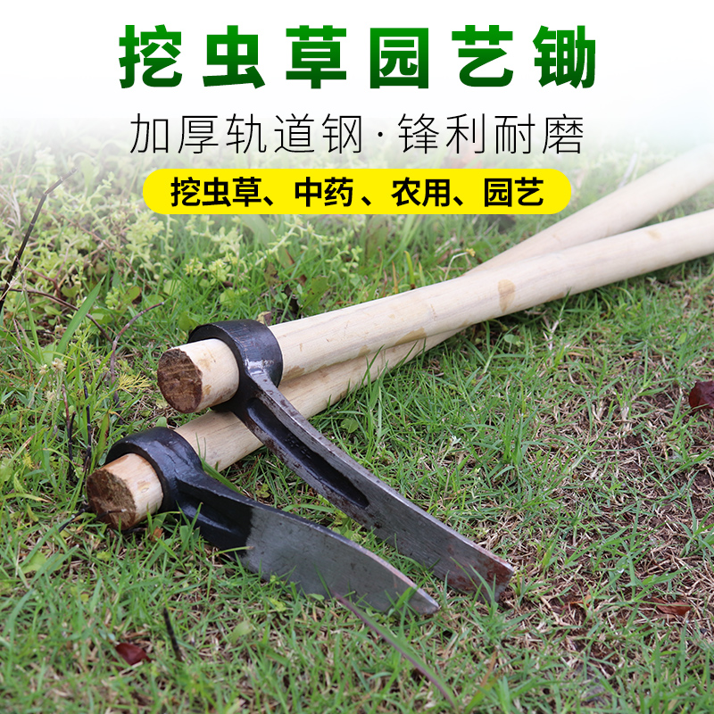 挖虫草中药手工锻打锄头农用园艺