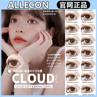 allecon年抛燕麦南瓜贝果失重蓝莓闪光青提日落甜酒小青心gy美瞳