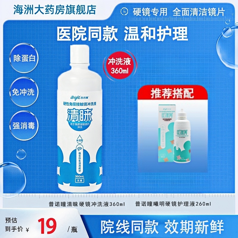 效期新鲜 假一罚十