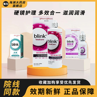 百利泠全视Blink护理液240ml百利冷角膜塑性隐形眼镜润眼滑液硬TI