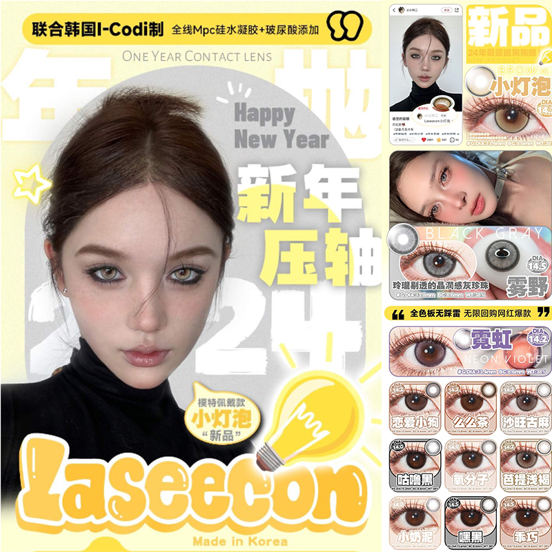 laseecon官仓直发！