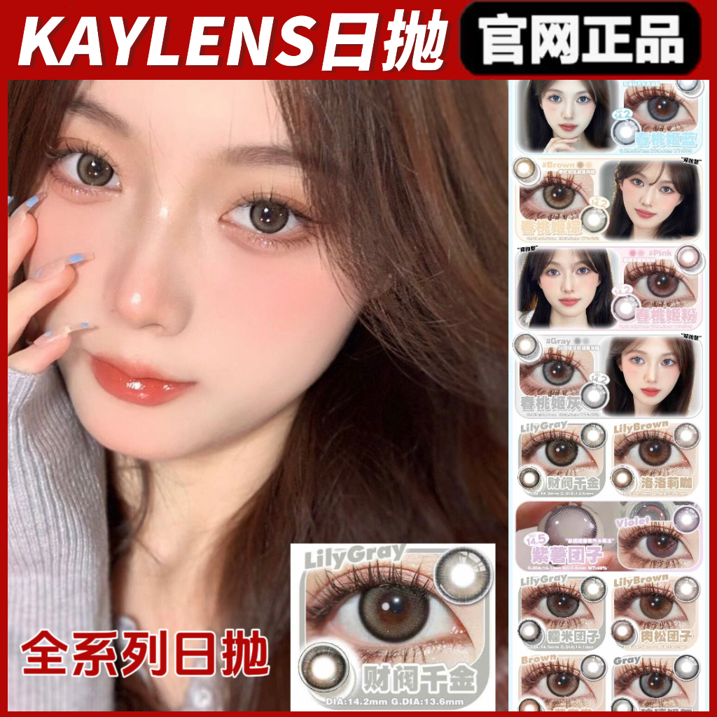 kaylens财阀千金春桃姬灰