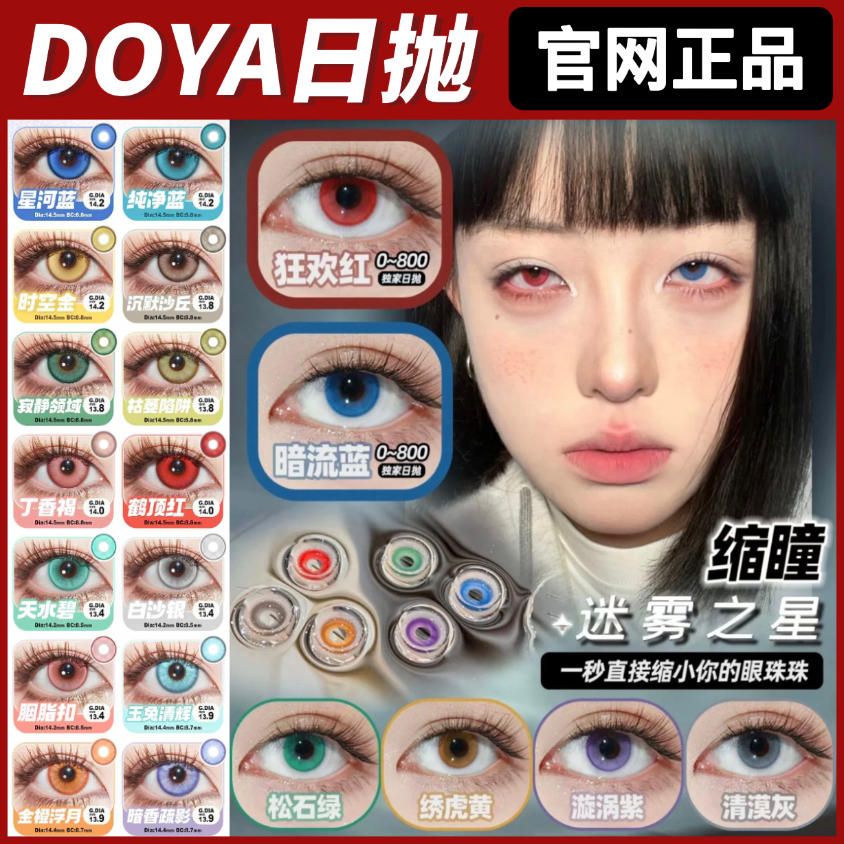 DOYA品牌正品 官仓直发