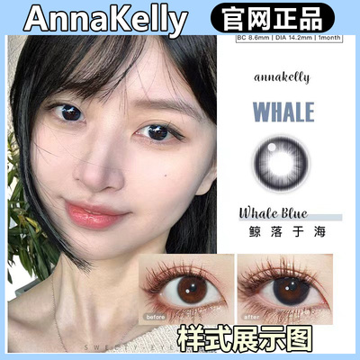 annakelly月日抛一只桃海底沉星日落余晖棕小韵黑小暖咖gy美瞳