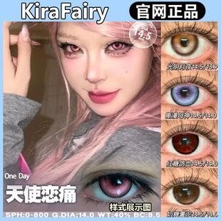KiraFairy日抛2片撕漫母神泪水教堂涩谷娘娘失控冰吻gy美瞳