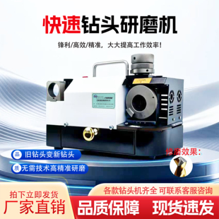 简便钻头研磨机320/330傻瓜式高速钢合金大小钻头铣刀磨刀机砂轮