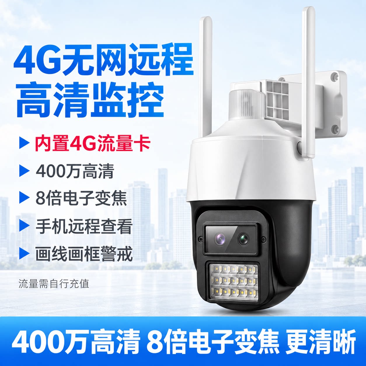 黑光全彩4g插卡无网监控器摄像头室外远程无需网络不用wifi摄影头