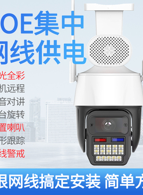 黑光全彩高清室外有线网络监控摄像头 室外poe供电店铺商用监控器