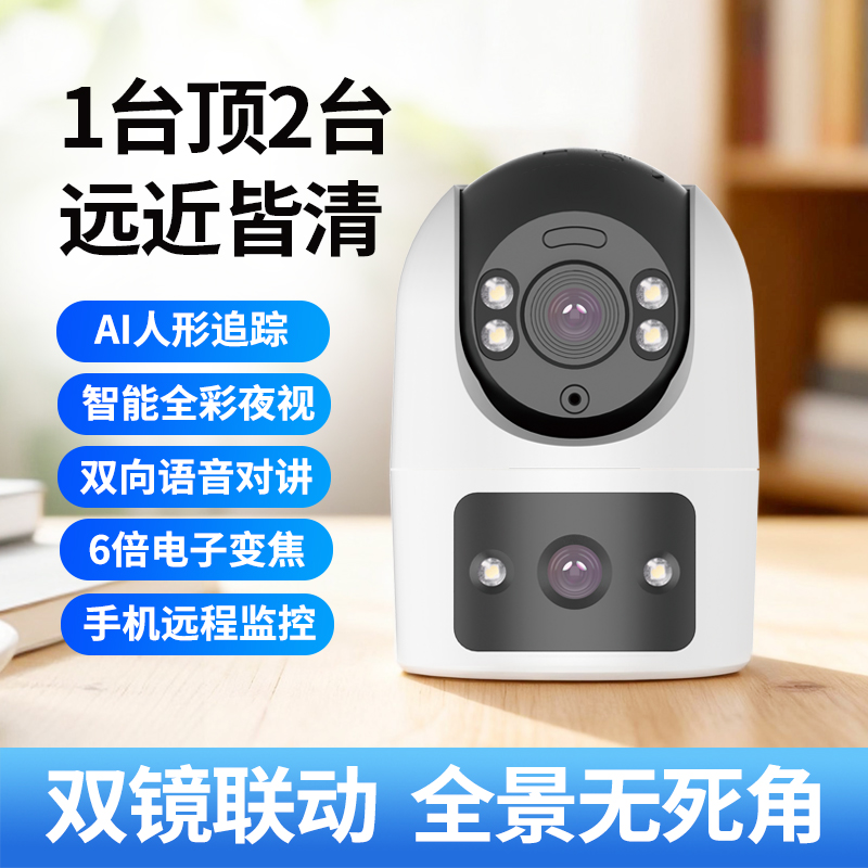 无线WIFI高清双光全彩夜视摄像头 远程语音对讲摇头机监控器摄影