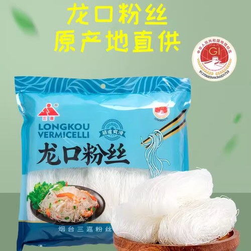 三嘉家用龙口粉丝耐煮爽脆