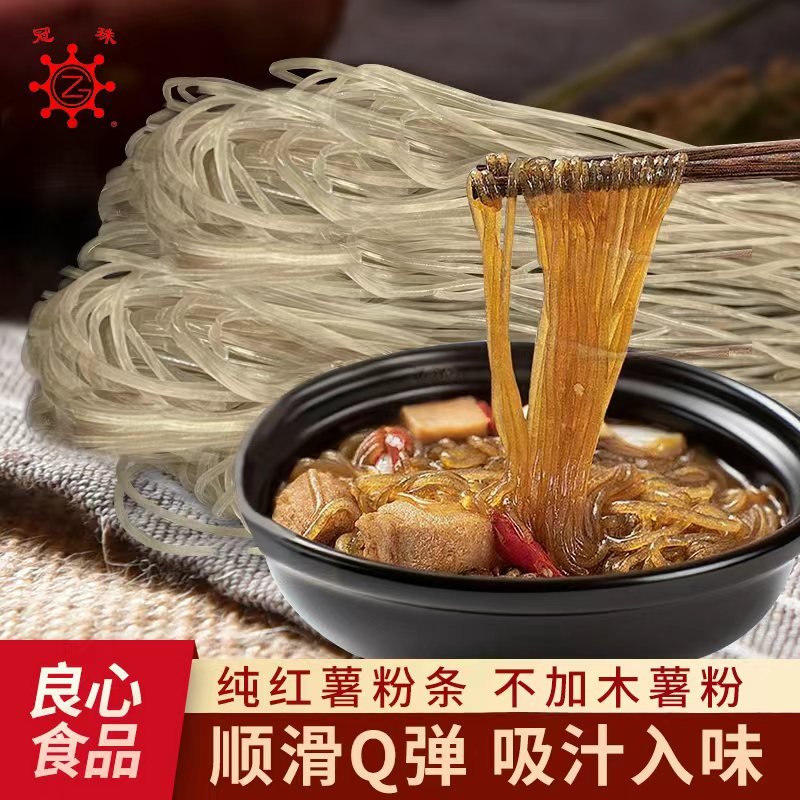 5斤农家纯手工红薯粉条正宗酸辣粉地瓜红笤粉丝干货山东特产