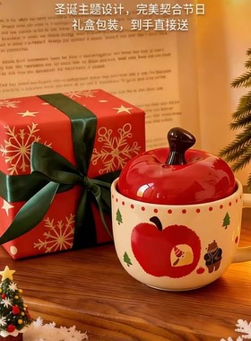 跨年可爱苹果水杯带盖勺送女生闺蜜生日新年礼物高颜值陶瓷马克杯