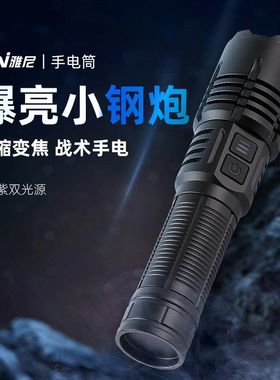 雅尼变焦K2318白/紫光手电筒充电超亮户外超亮便携式应急超长续航