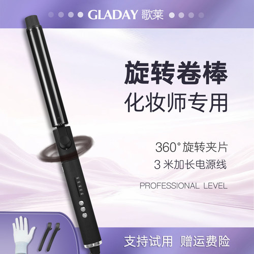 360°旋转卷发棒大卷化妆师专用