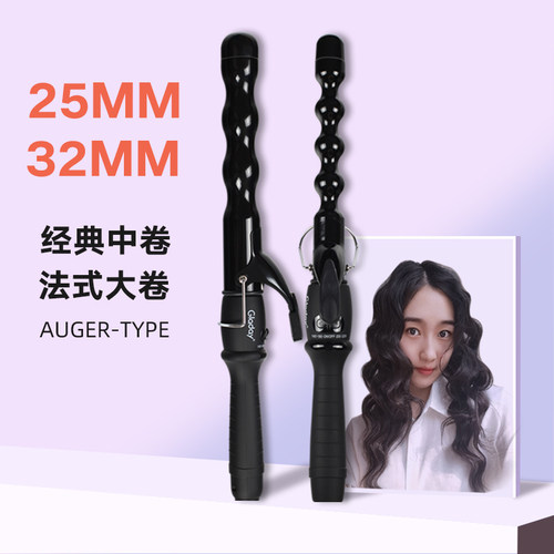 葫芦卷发棒大卷水波纹32mm