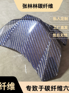 小牛改装 电动车U+/M/NQI/N1S NGT挡风板紫色碳纤维花FC155风挡