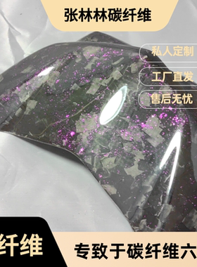 小牛改装 电动车U+/M/NQI/N1S NGT挡风板紫色碳纤维花FC155风挡