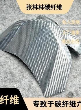 山叶FORCE155林海领程175FORCE155 小牛九号改装碳纤维仪表前风挡