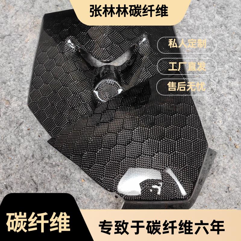 劲战四代目改装斜纹蜂窝碳纤维非水转印面板全车外壳定制 配件