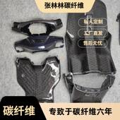 九号机械师Mmax90 真碳纤维原厂PP件黑件 Mmax110P改装