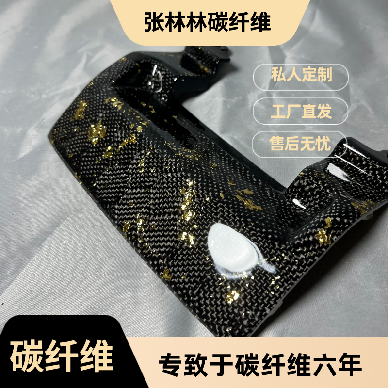 NQI/NGT/N1S系列车壳斜纹蜂窝金箔锻造碳纤维外壳尾盖