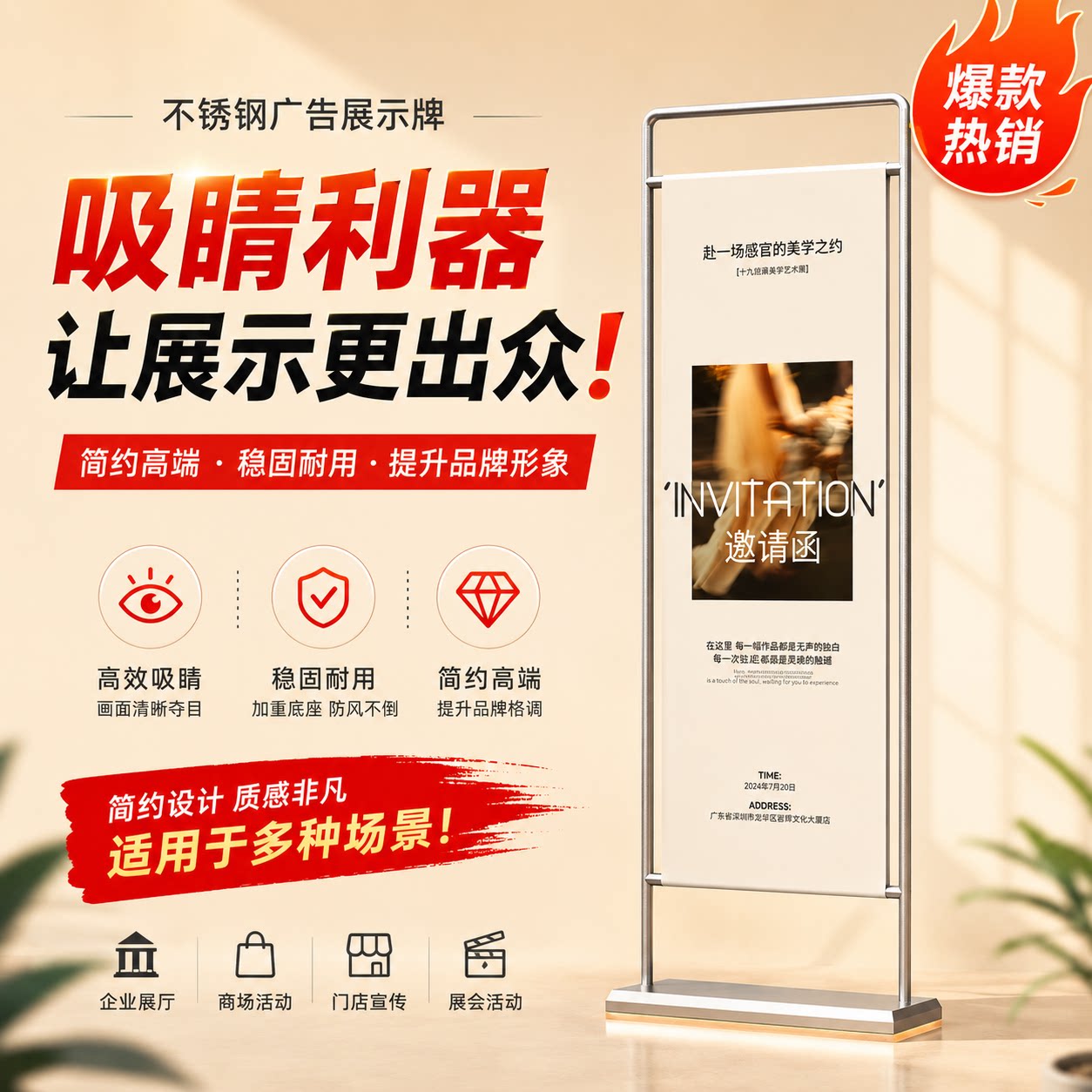 不锈钢广告架 室内海报展示架简约立式挂布指示架商场落地广告牌