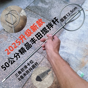 芝麻酱 火锅底料 304不锈钢 麻酱 搅拌头 肉馅 搅拌棒电钻搅拌杆