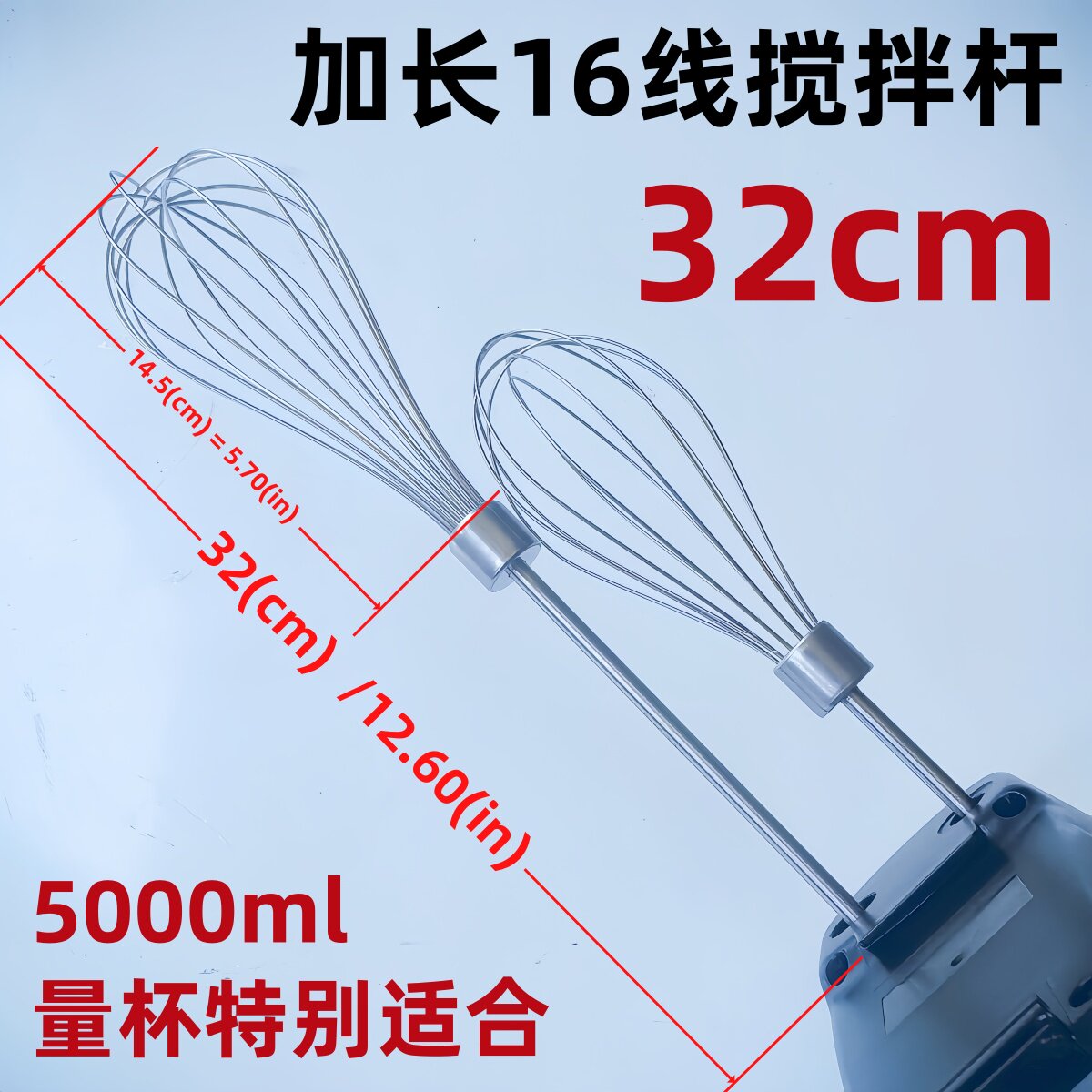 加长款奶茶12线打蛋网 打蛋棒 304不锈钢线叉电动打蛋器配 包邮