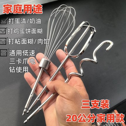 电钻蛋糕鸡蛋 打蛋器搅拌器章鱼小丸子杂粮煎饼面糊芝麻酱搅拌