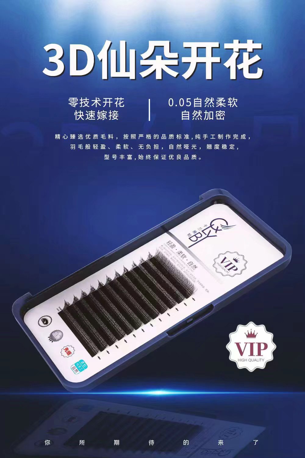 千兰雅柏嫁接睫毛 嫁接美睫假种睫毛微翘软自然水貂毛 婴儿弯睫毛