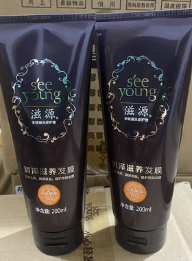 滋源无硅油免蒸护发发膜滋养柔顺烫染损伤修复护发素精油护理修复