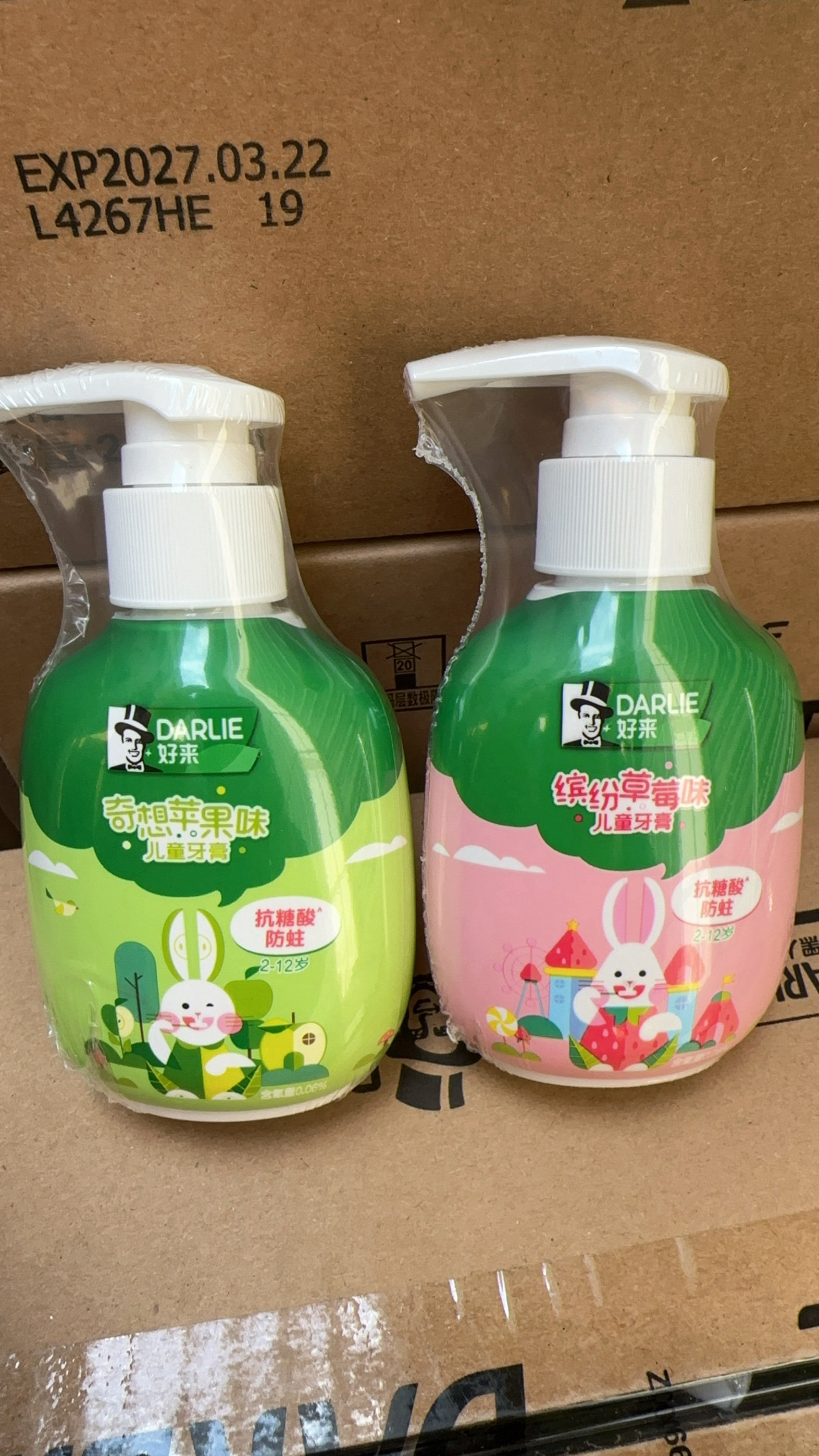 临期清仓好来草莓苹果味儿童按压防蛀牙膏2-12岁