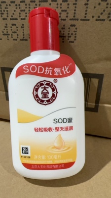 大宝SOD蜜男士女学生通用正品保湿滋润补水全身乳液面霜手霜100ml