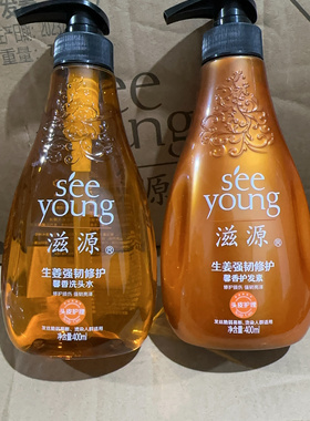 滋源无硅油洗发水生姜强韧馨香洗头膏断发控油男女士官方正品